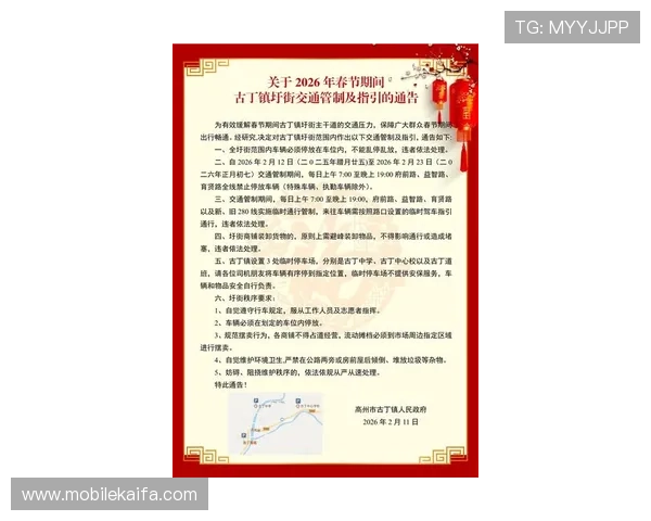 凯发旗舰厅网站地址更新通知,及时掌握最新官方入口信息保障顺畅体验 凯发旗舰厅网站地址更新通知,及时掌握最新官方入口信息保障顺畅体验