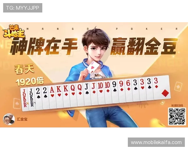 真人版斗地主最新版本更新内容详解，新增多样玩法和丰富奖励等你来挑战