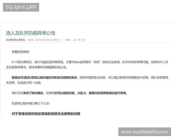 官方公布凯发首页地址的最新变动情况及用户应注意的安全事项
